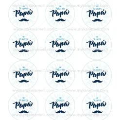 Juego 12 Impresiones Papel de Azúcar Día del Padre I 6 cm